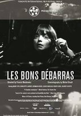 Хорошие разборки