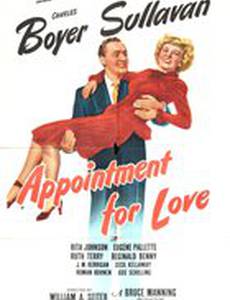 Любовное свидание