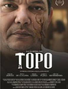 Логово Крота