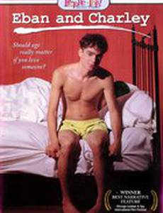 Ибан и Чарли