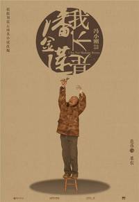 Постер Я не мадам Бовари