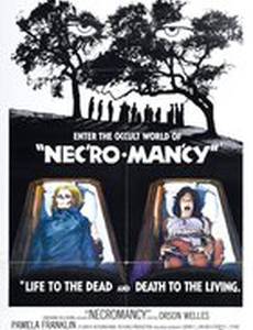 Некромантия