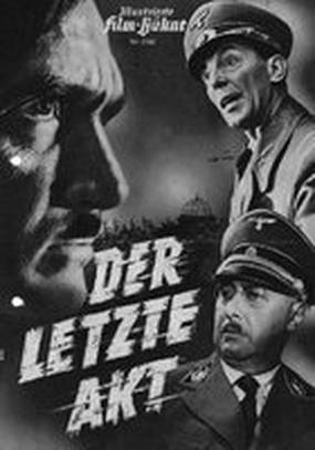 Последний акт
