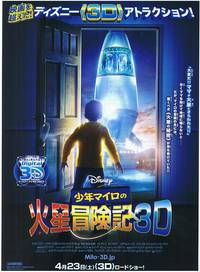 Постер Мамы застряли на Марсе