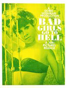 Плохие девочки отправляются в ад