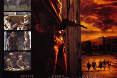 Открытый простор