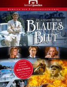 Голубая кровь (мини-сериал)