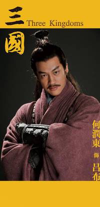 Постер Три королевства