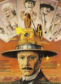 Постер Человек с бульвара Капуцинов