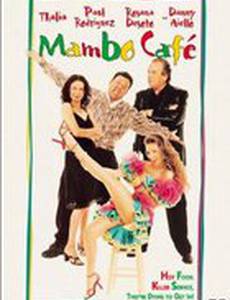 Кафе Мамбо
