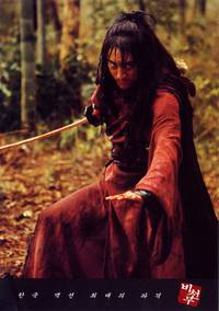 Постер Бишунмо – летящий воин