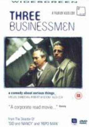 Три бизнесмена
