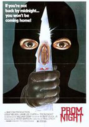 Школьный бал