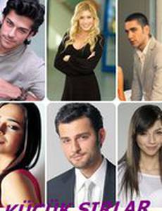 Маленькие секреты