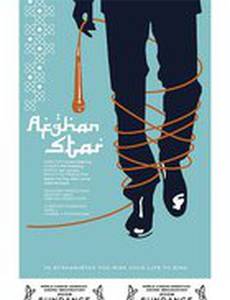 Афганская звезда