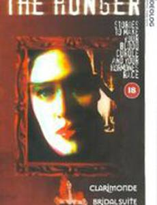 Номер для новобрачных