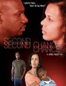 Второй шанс