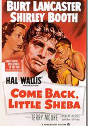 Вернись, малышка Шеба