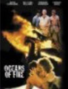 Океаны огня