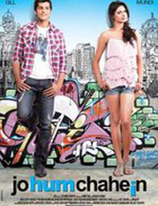 Чего мы хотим