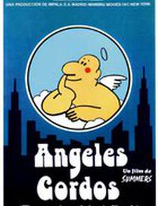 Толстый ангел