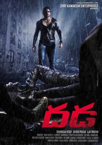 Постер Трепет