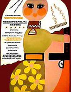 Девичий заговор