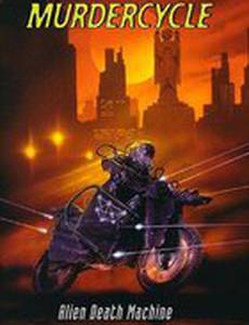 Байкер-убийца