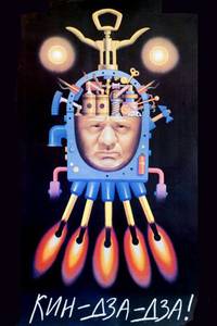 Постер Кин-дза-дза!