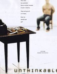 Невероятность