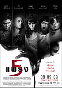 Постер Фобия 2