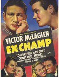 Ex-Champ