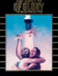 16 дней славы