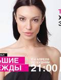 Постер из фильма "Большие надежды" - 1