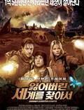 Постер из фильма "Путешествие к Центру Земли в 3D" - 1