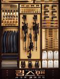 Постер из фильма "Kingsman: Тайная служба" - 1