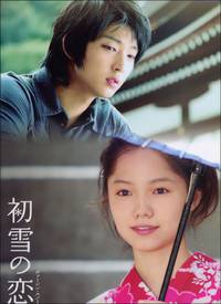 Постер Первый снег