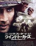 Постер из фильма "Говорящие с ветром" - 1