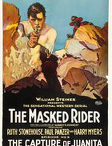 Наездник в маске