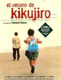 Постер из фильма "Кикуджиро" - 1