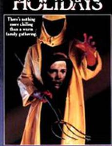 Домой на праздники