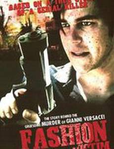 Жертва гламура