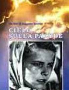 Небо над болотом