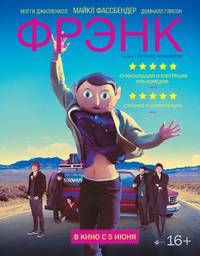 Постер Фрэнк