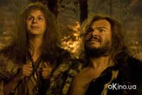 Кадр Начало времен