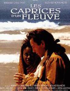 Капризы реки