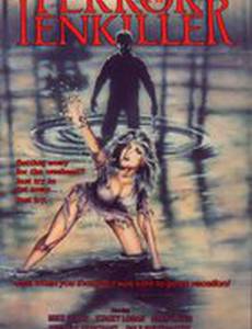 Террор на озере Тинкиллер