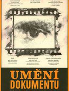 Время неумолимо