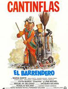 Подметальщик улиц