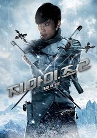 Постер G.I. Joe: Атака кобры 2